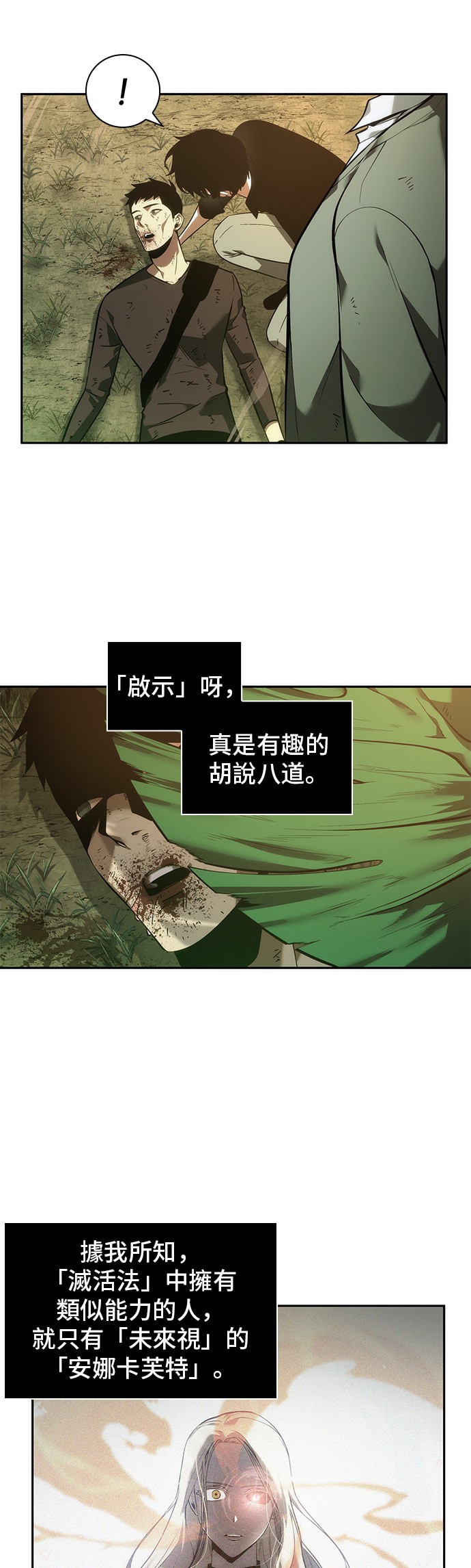 第38话34