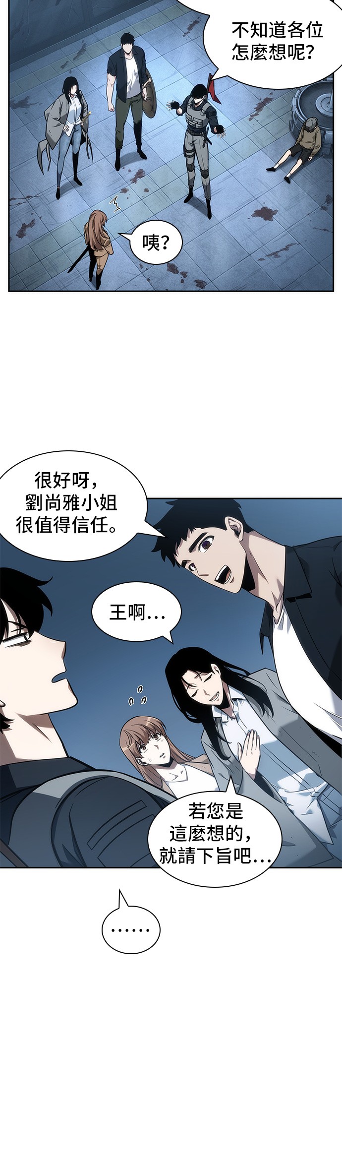 第47话7