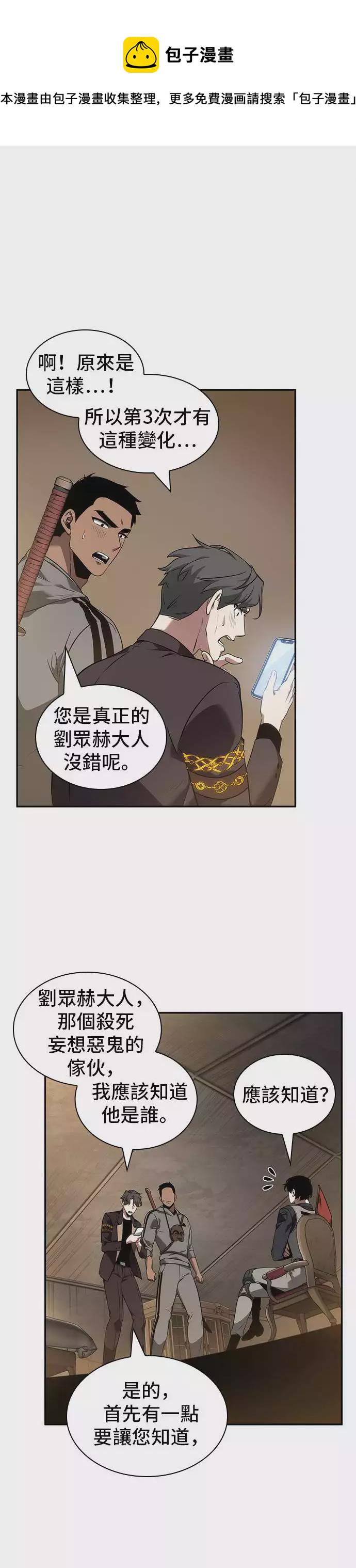 第49话20
