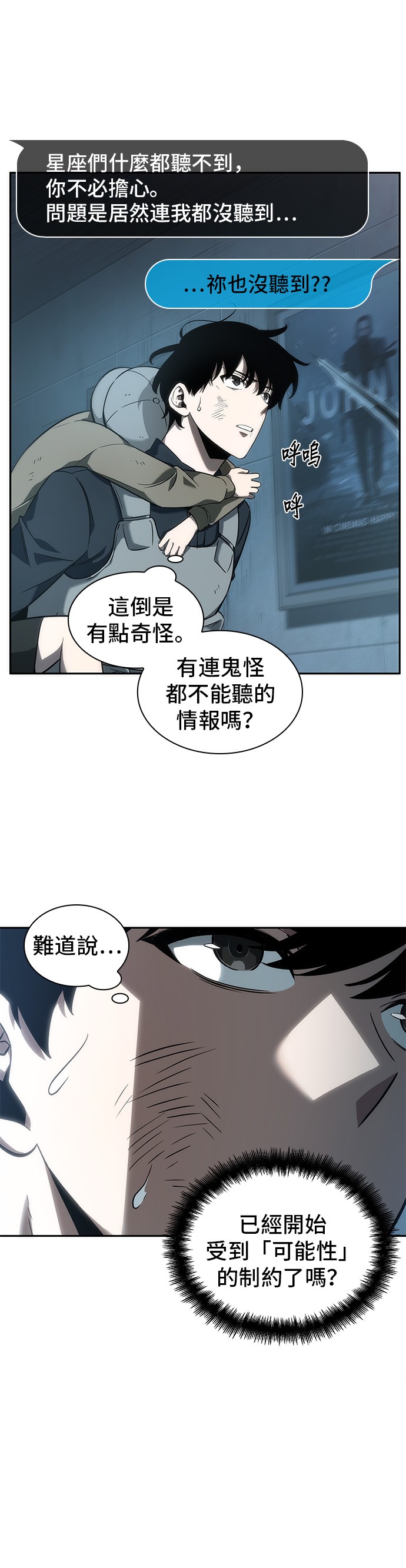 第44话8
