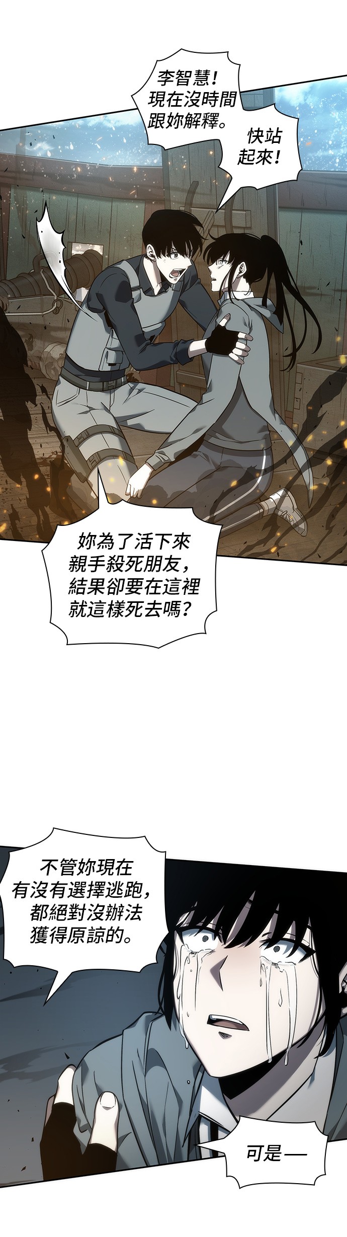 第40话12