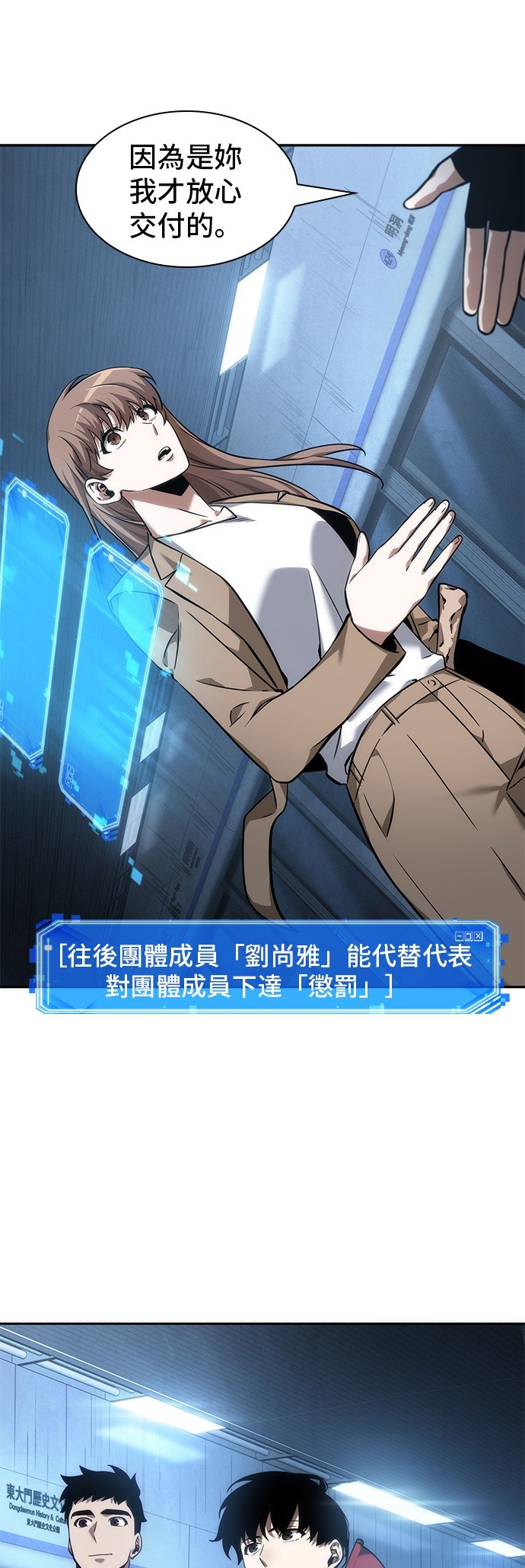 第47话9