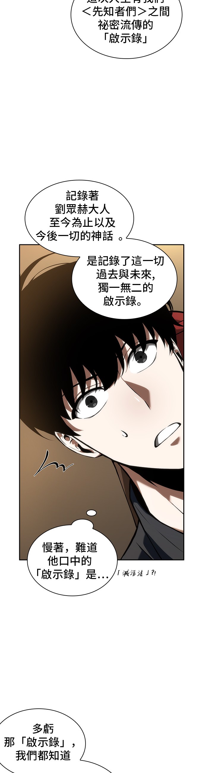 第48话25