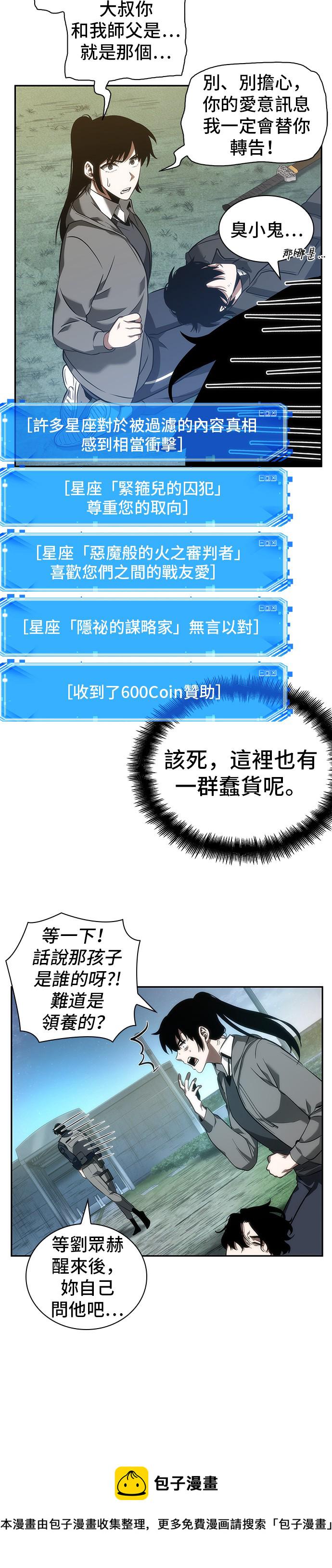 第46话29