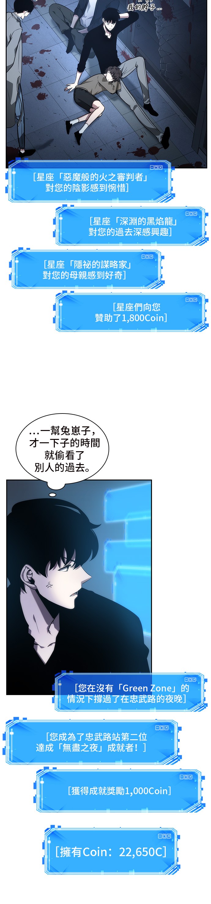 第33话3