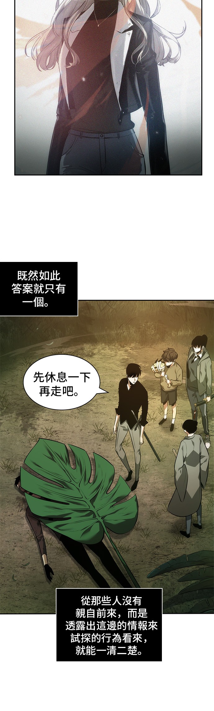 第38话35
