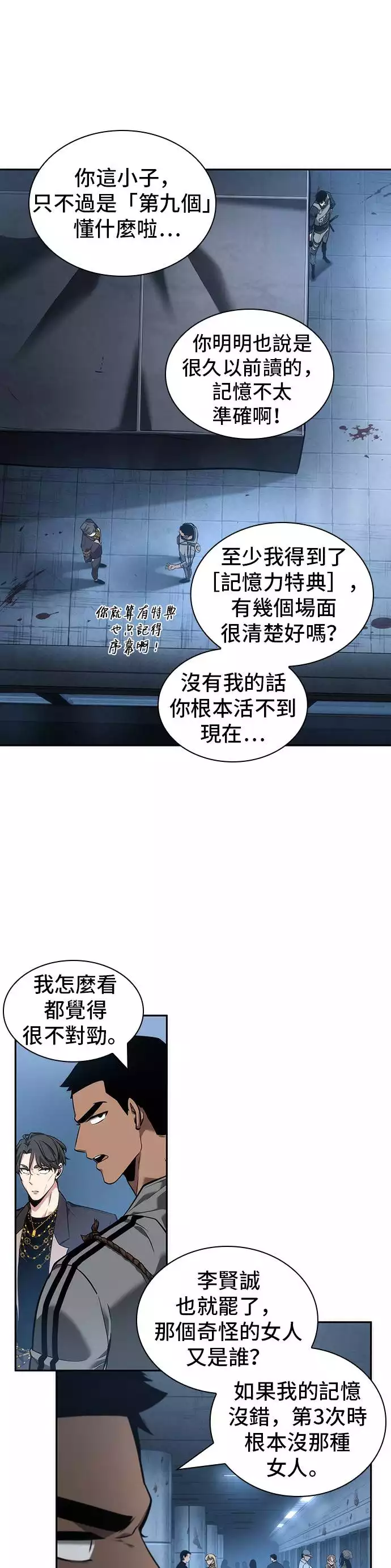 第49话11