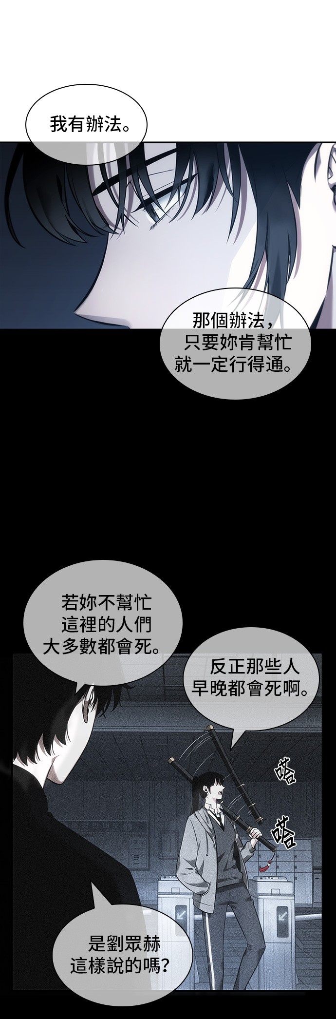 第33话50