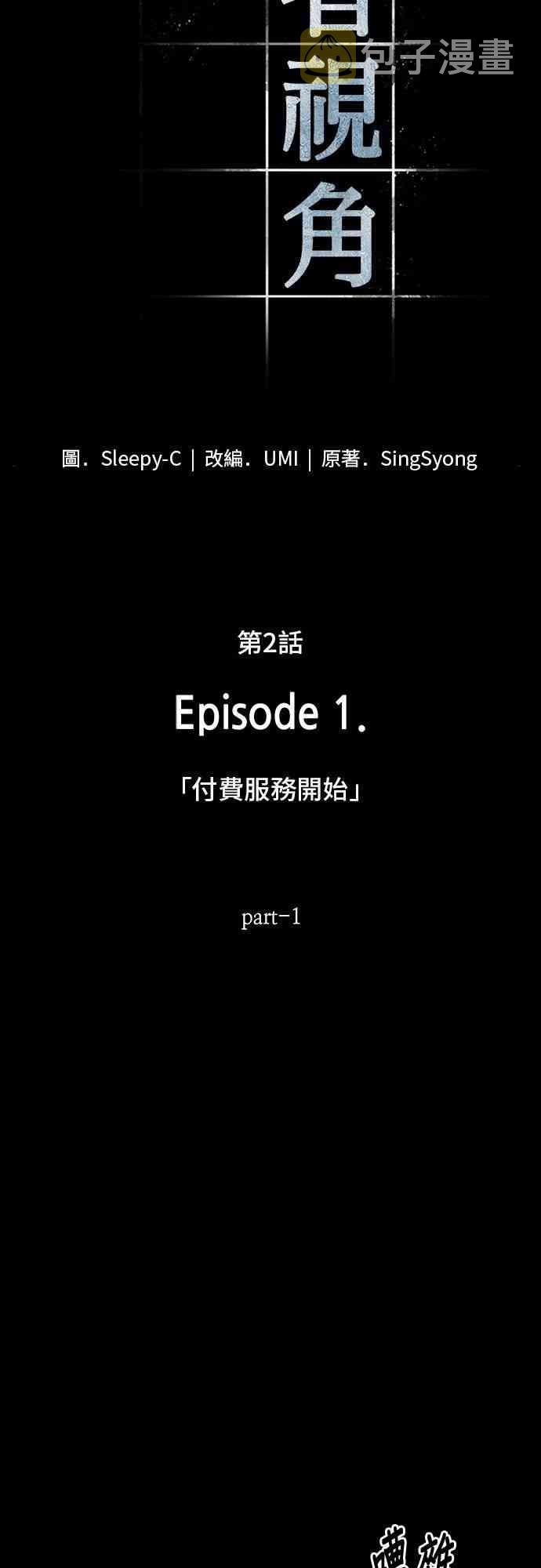 2话14
