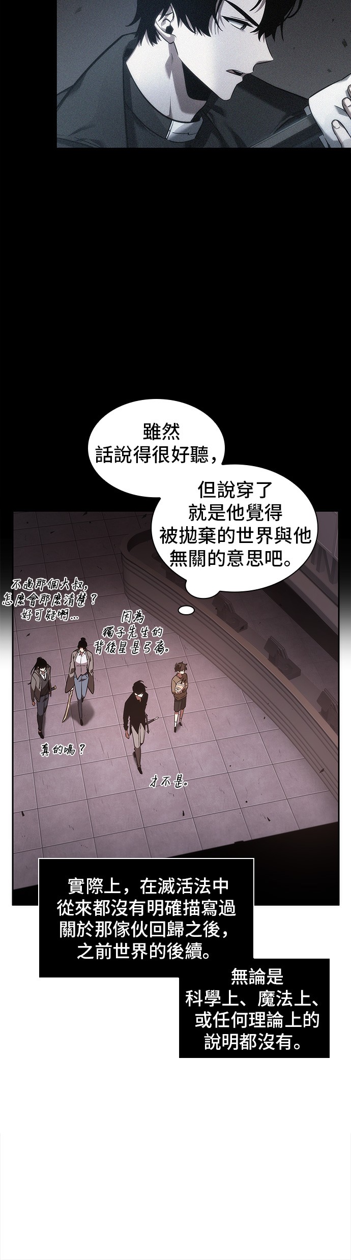 第37话9