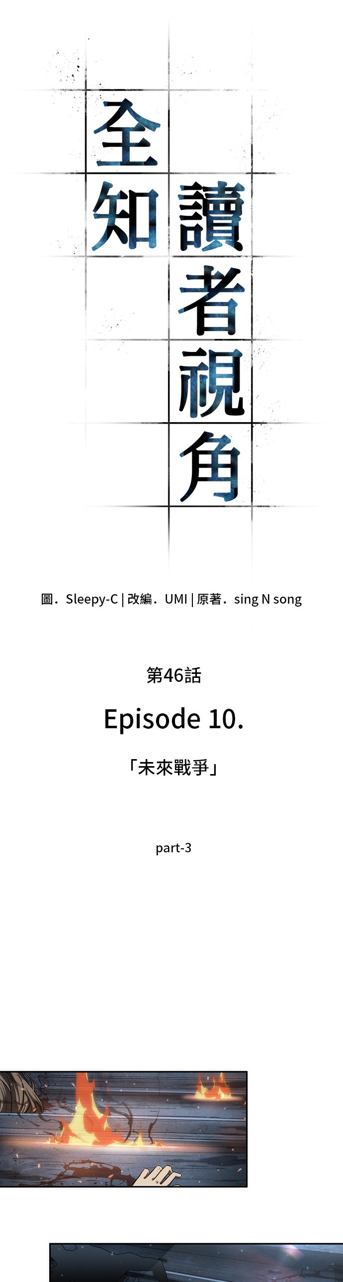 第46话9