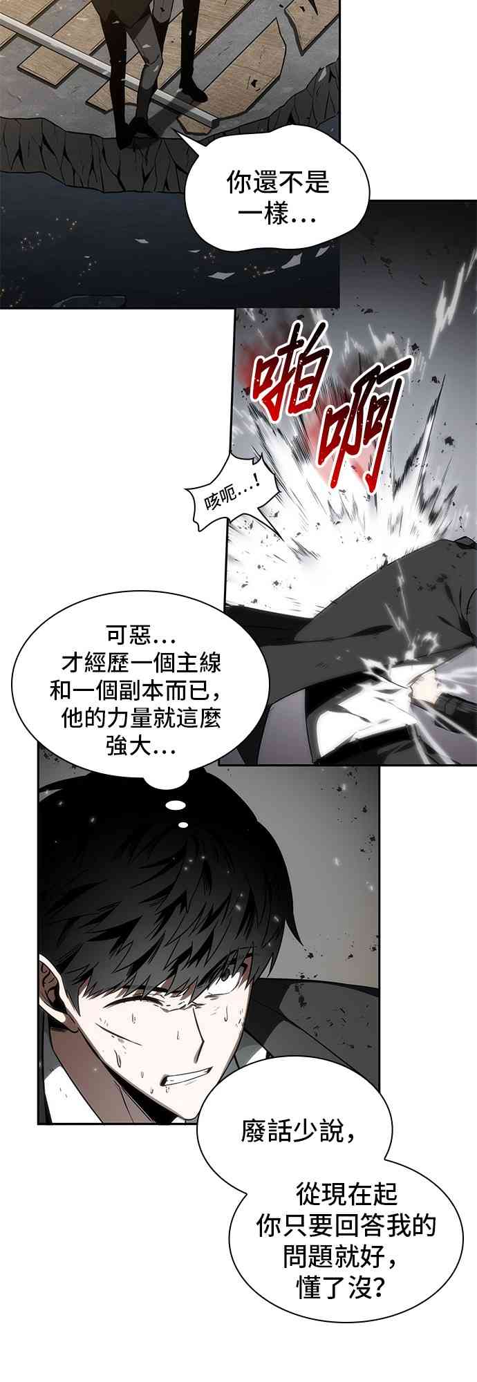 11话30