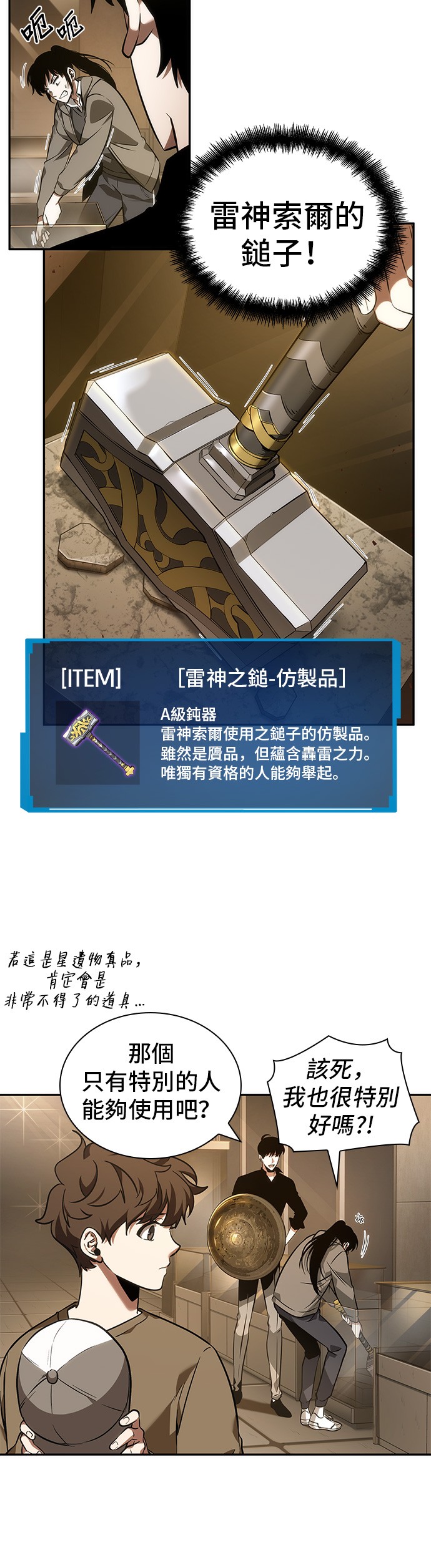 第39话19