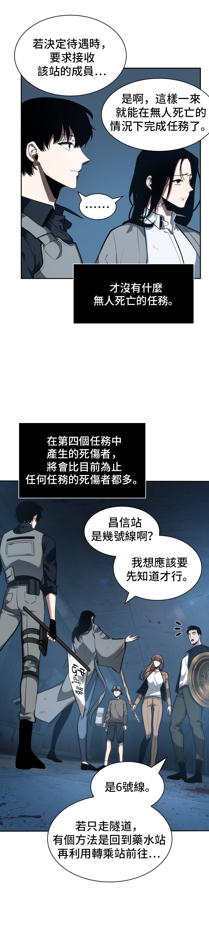 第45话4