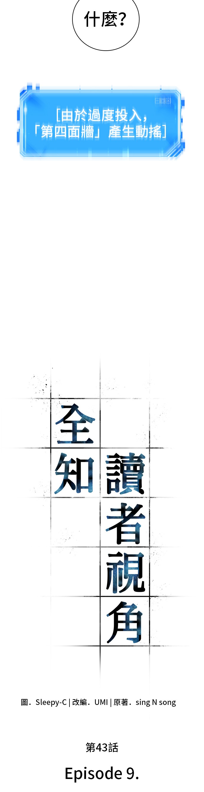 第43话1