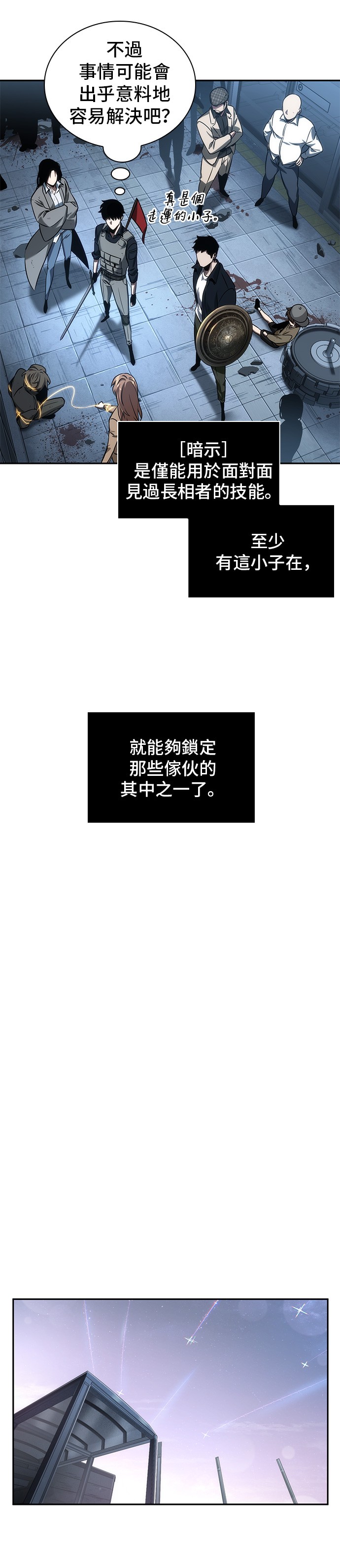 第46话21