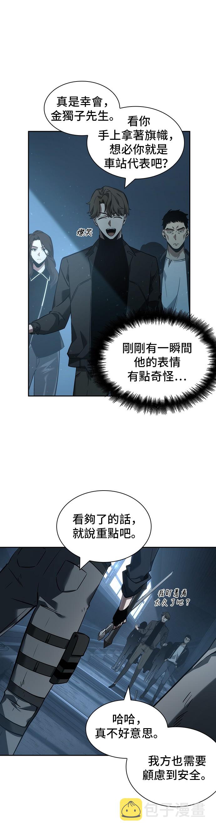 第45话18