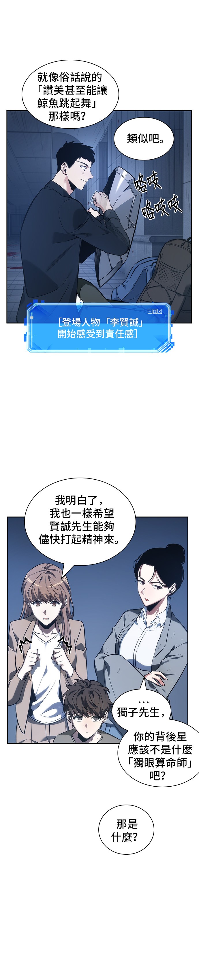 第33话16