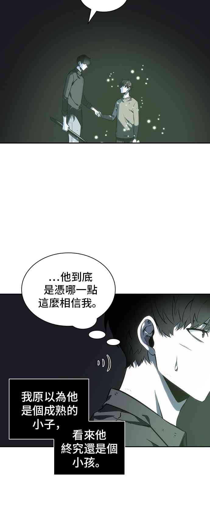 20话19