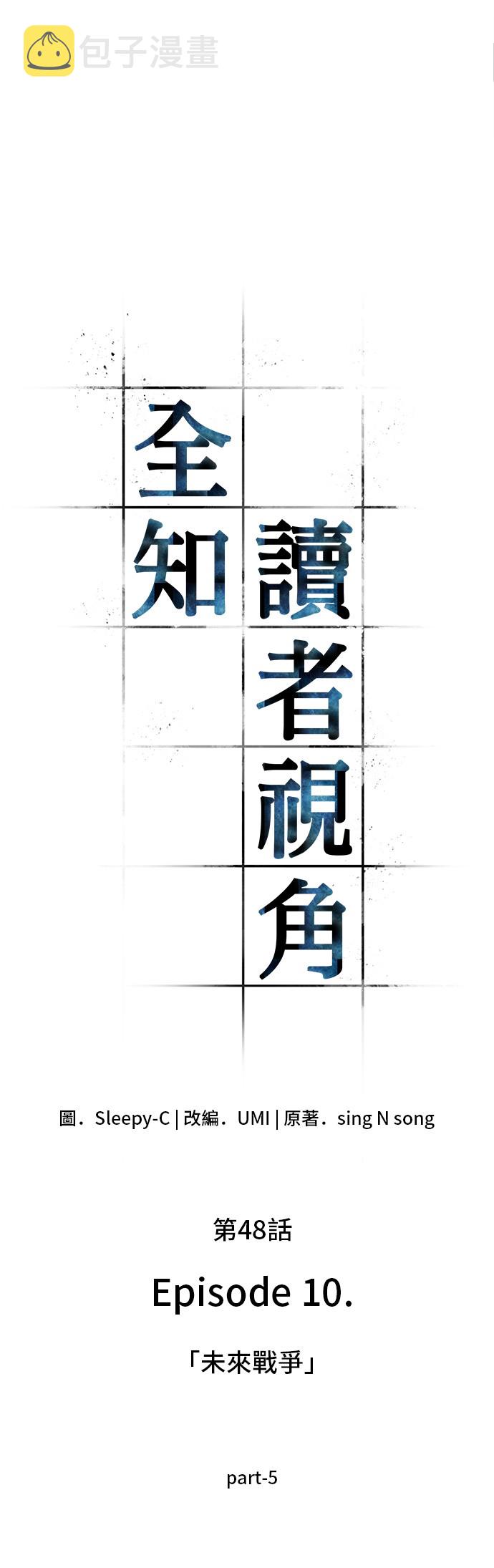 第48话9