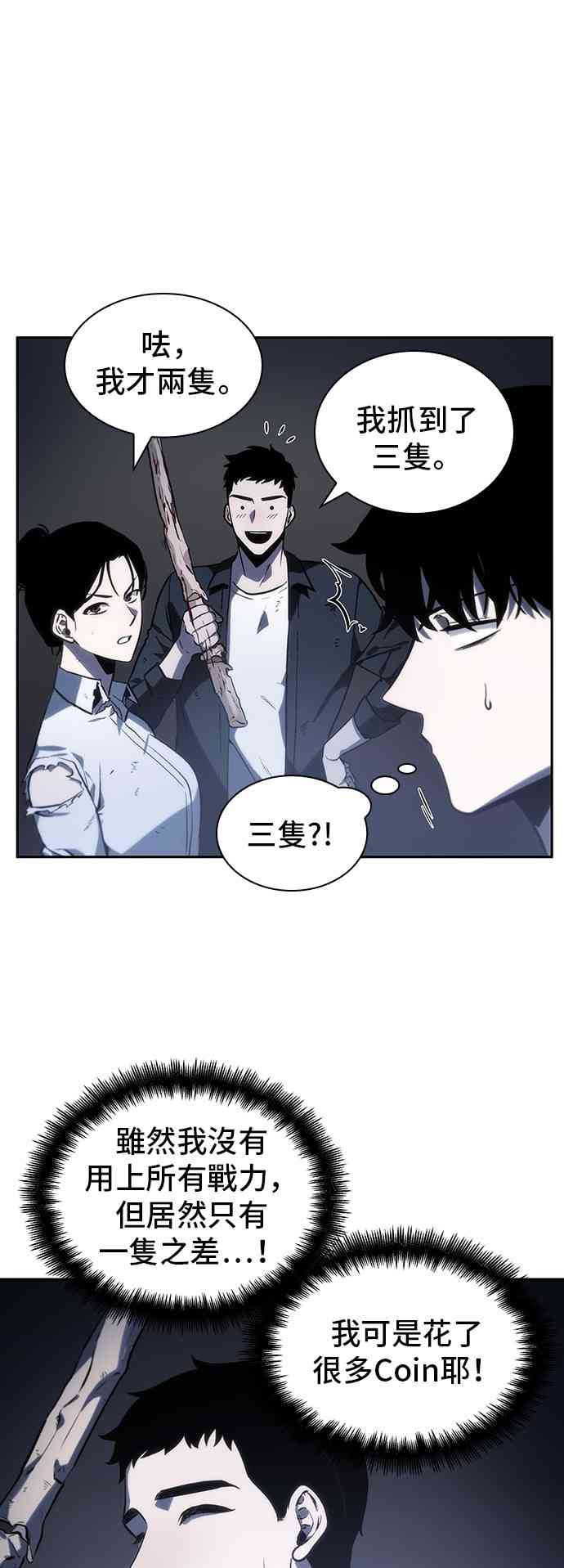 19话74