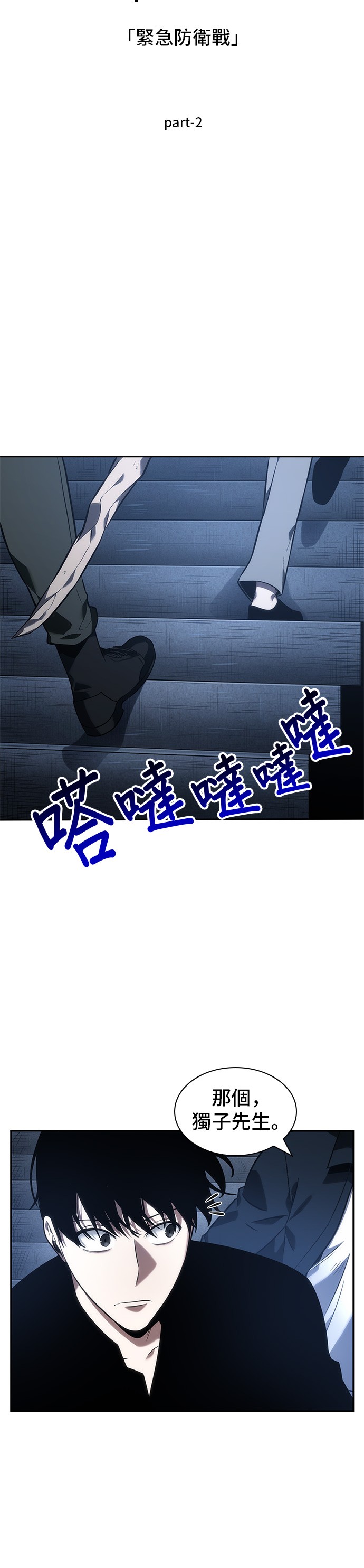 第34话4