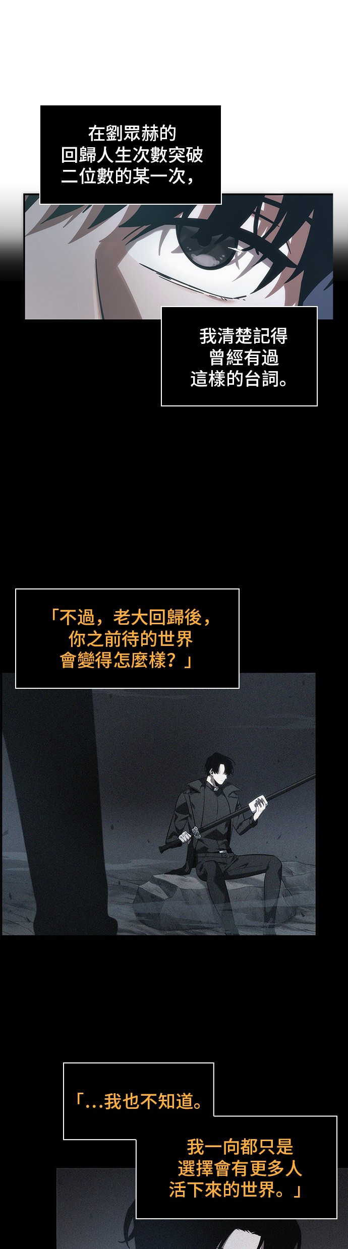 第37话8