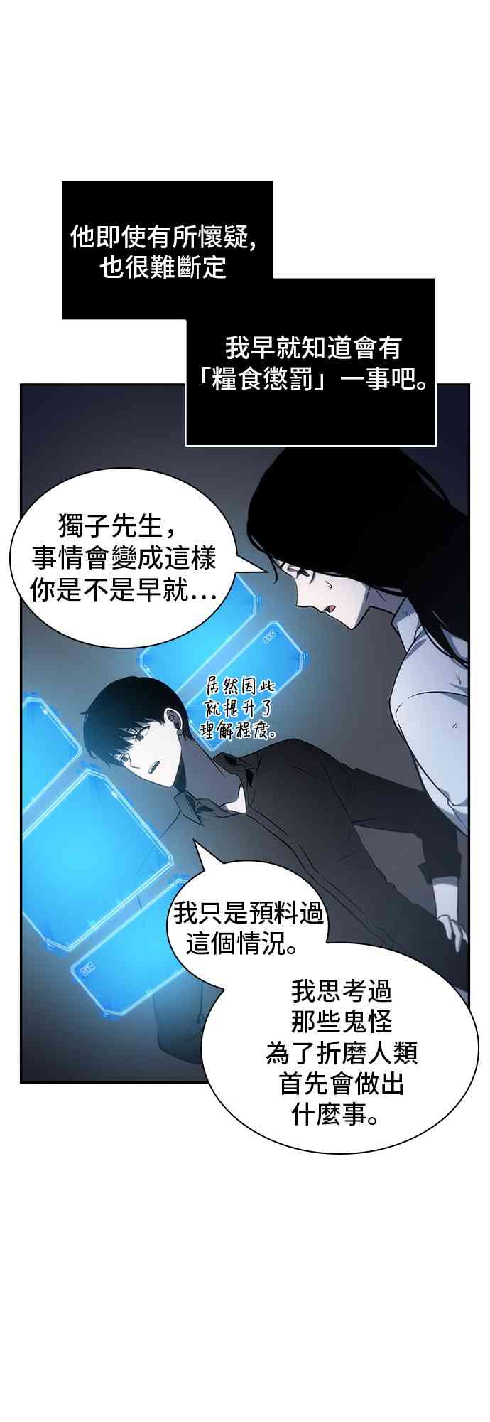 19话4