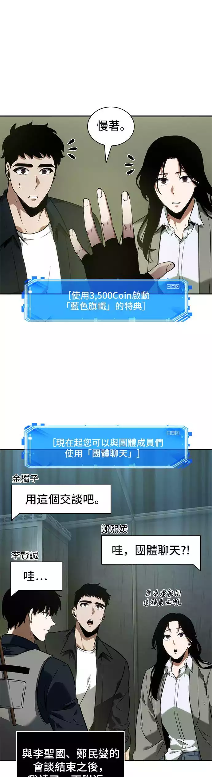 第49话23