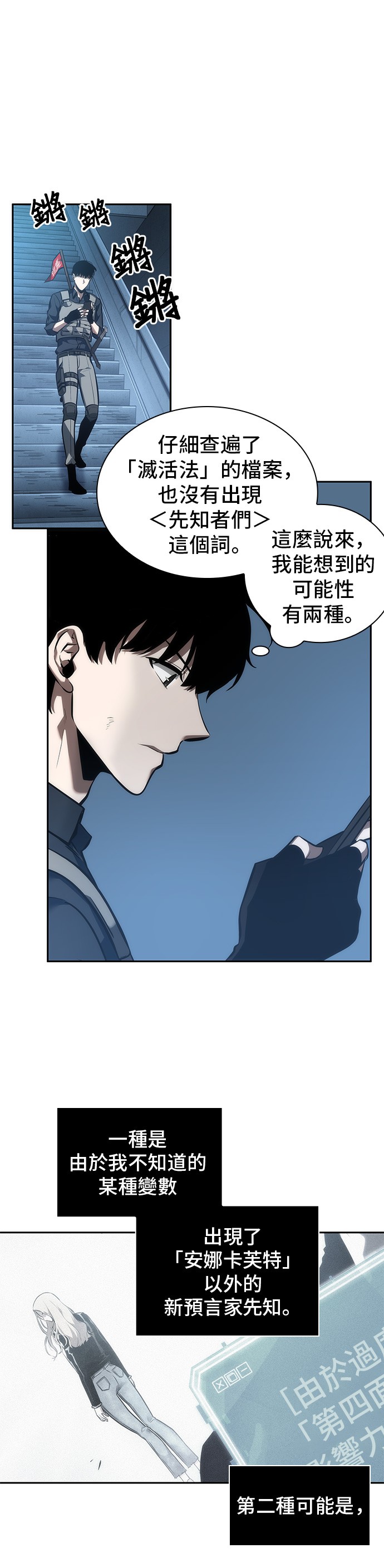 第46话30