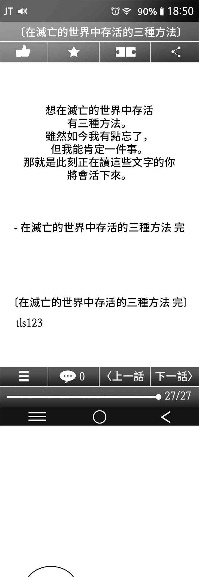 1话0
