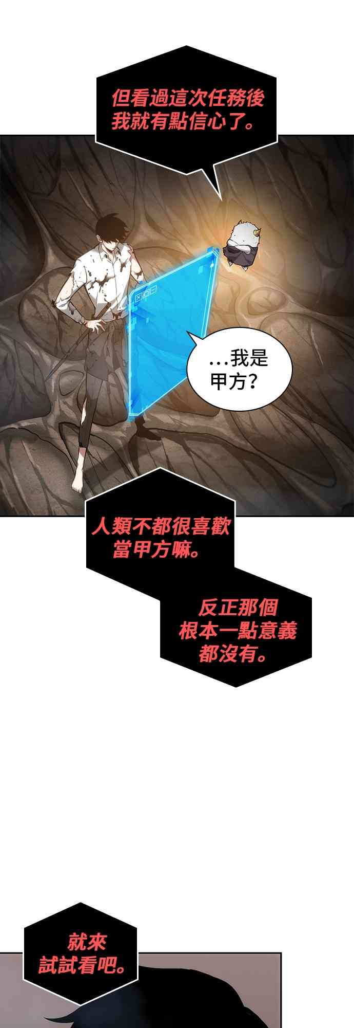 15话58