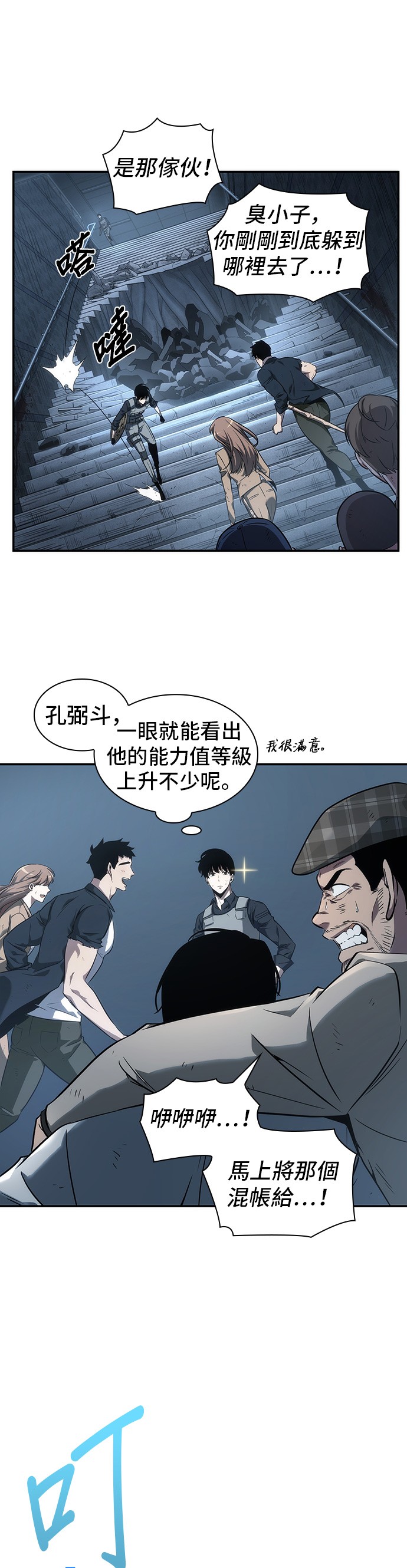 第44话20
