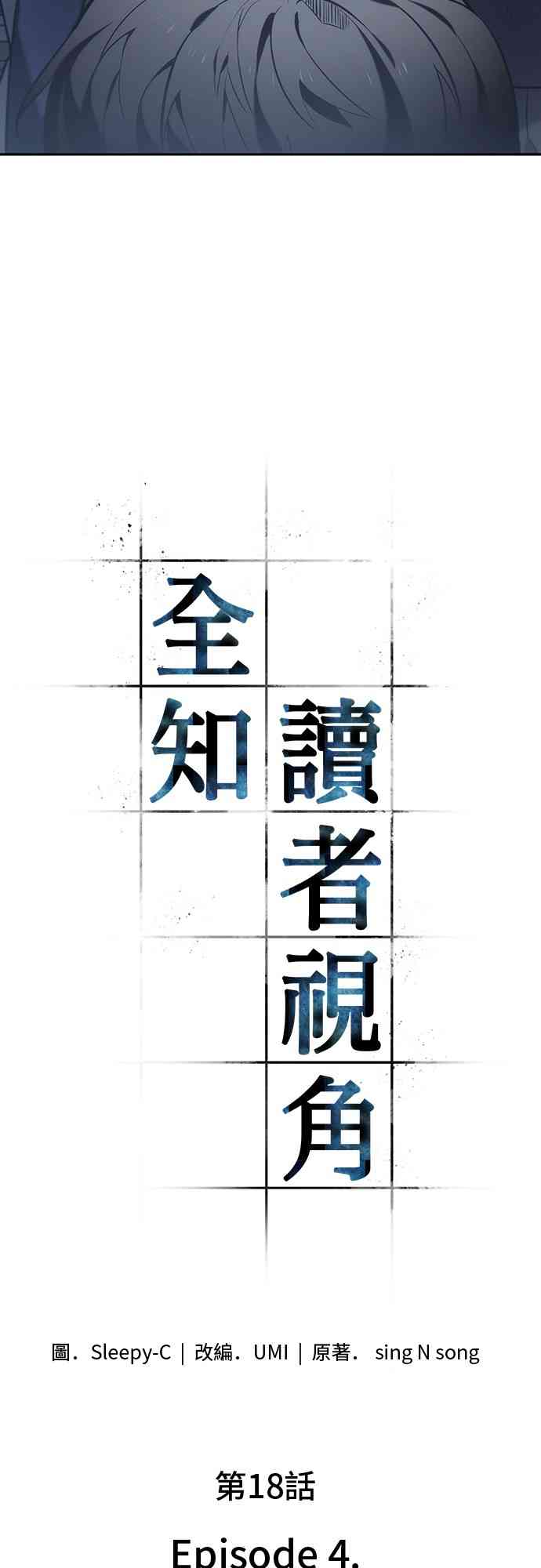 18话8