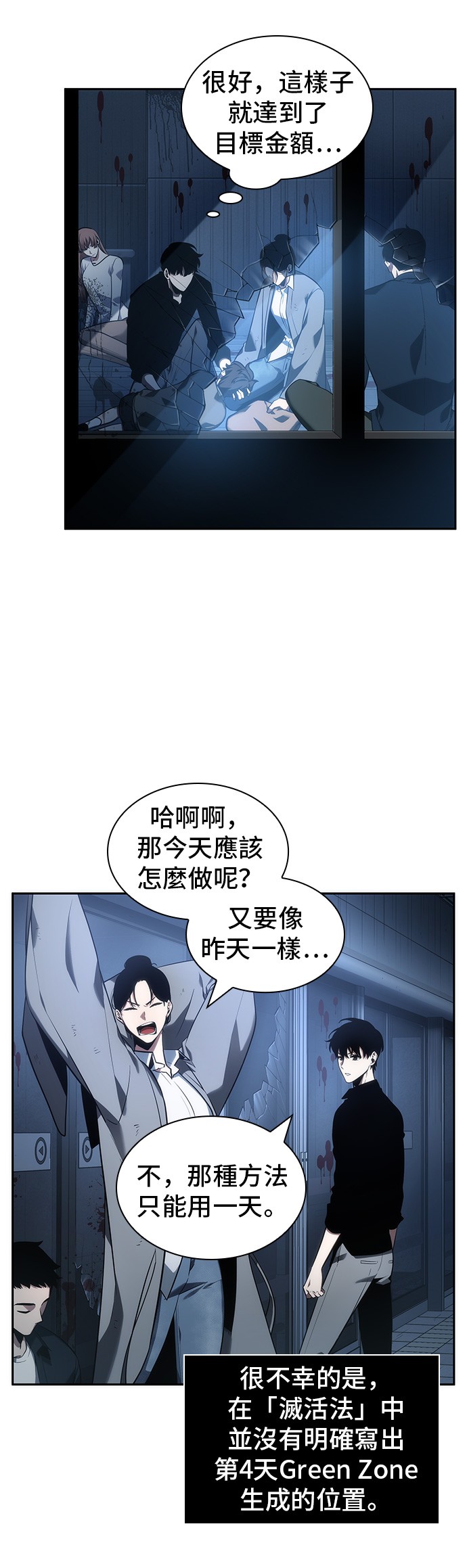 第33话4