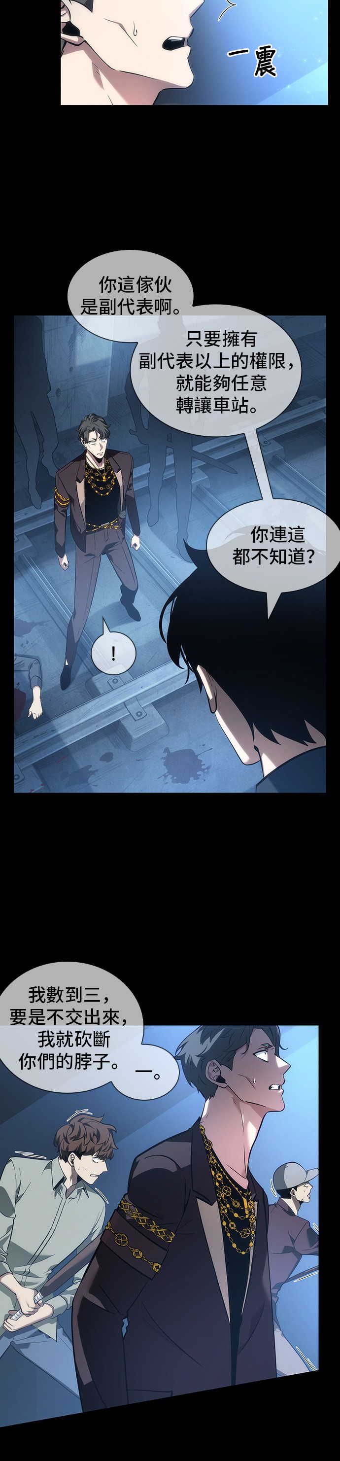 第47话43
