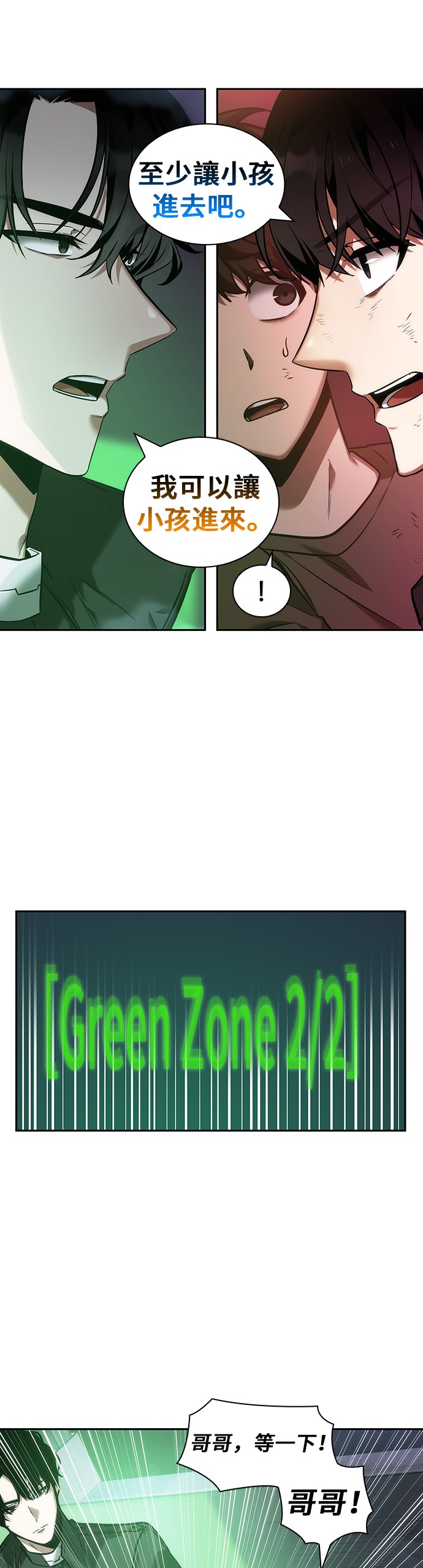 第31话33