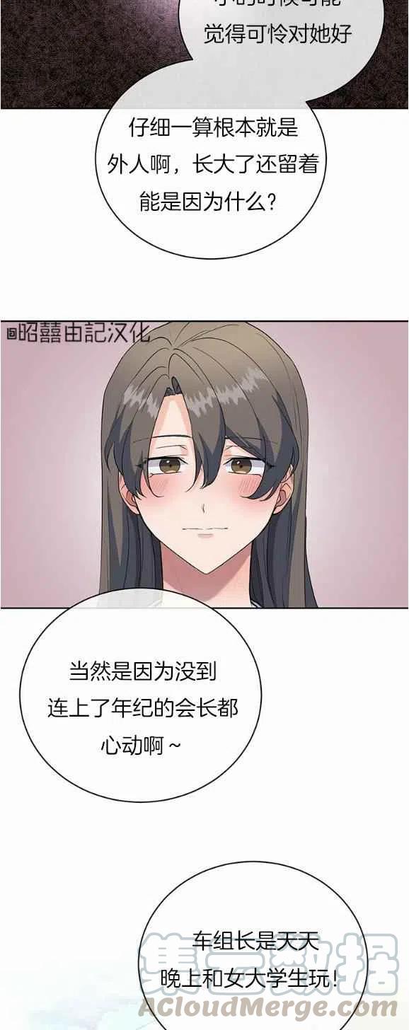 第28话8
