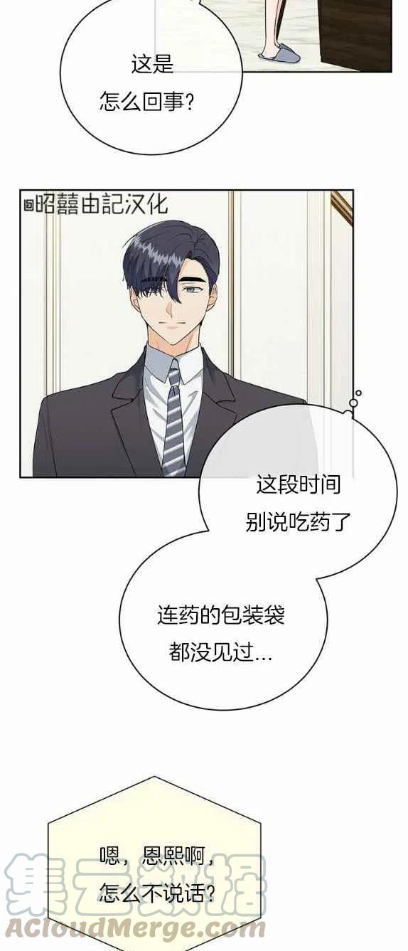 第27话18