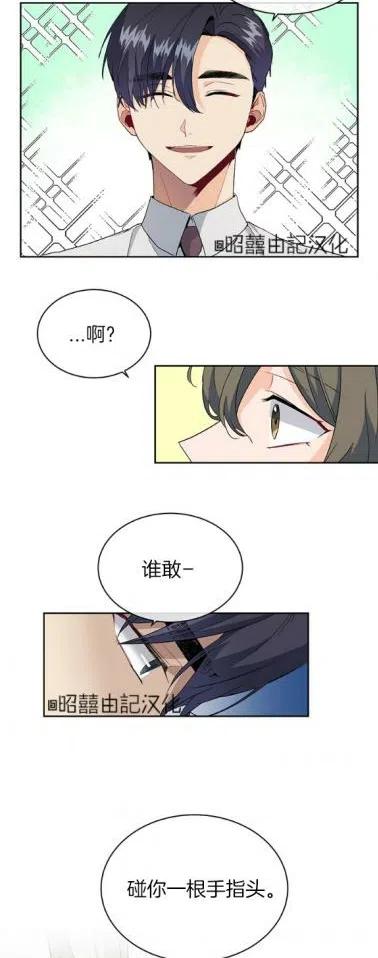 第7话3