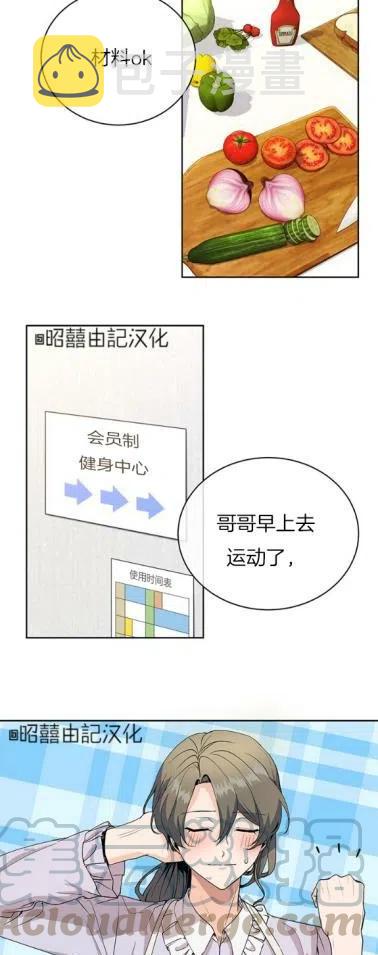 第19话8
