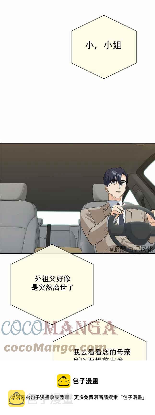 第47话12