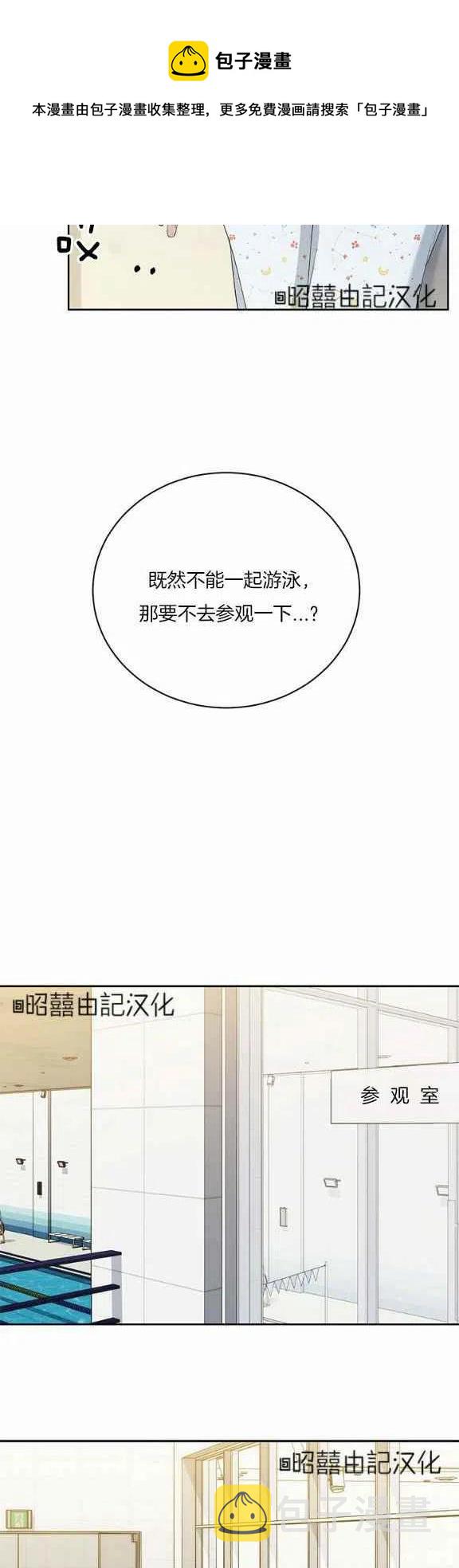 第31话3