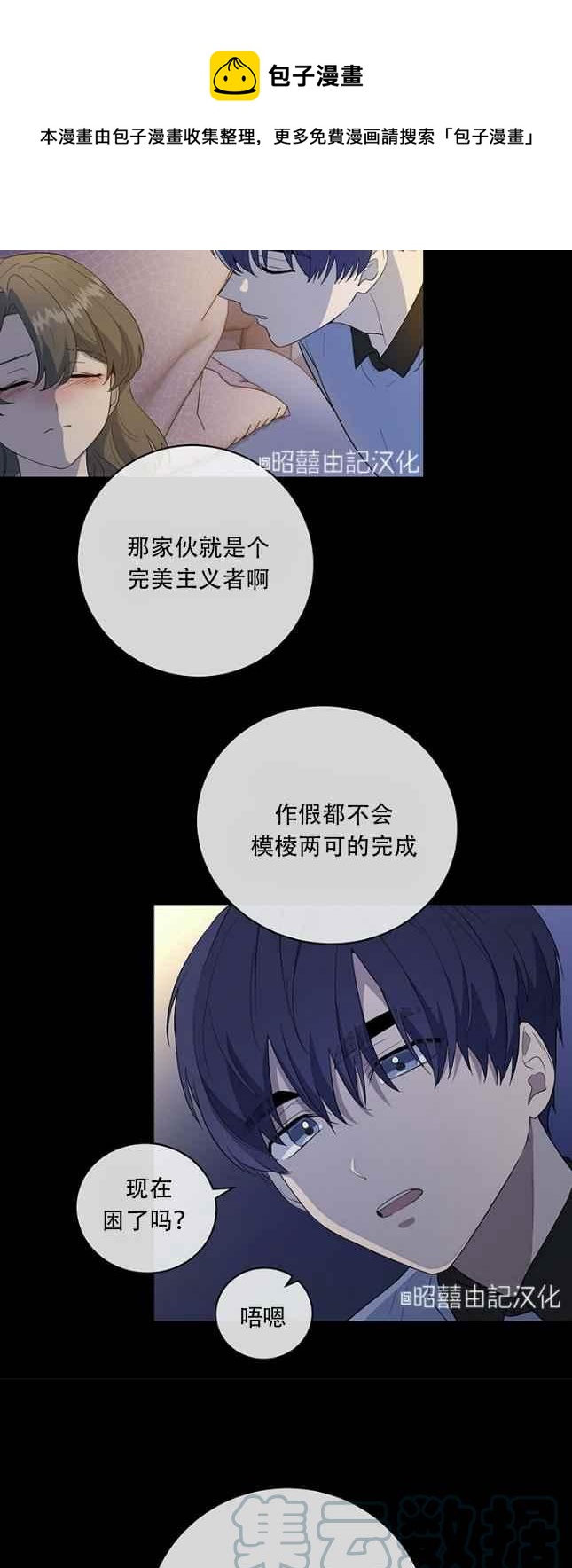 第49话32