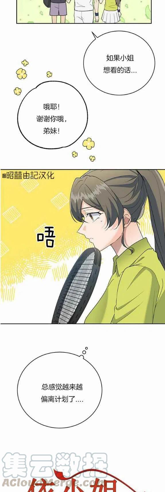 第33话12