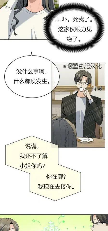第8话7