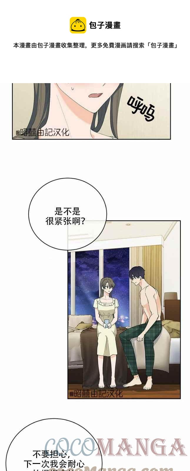 第46话4