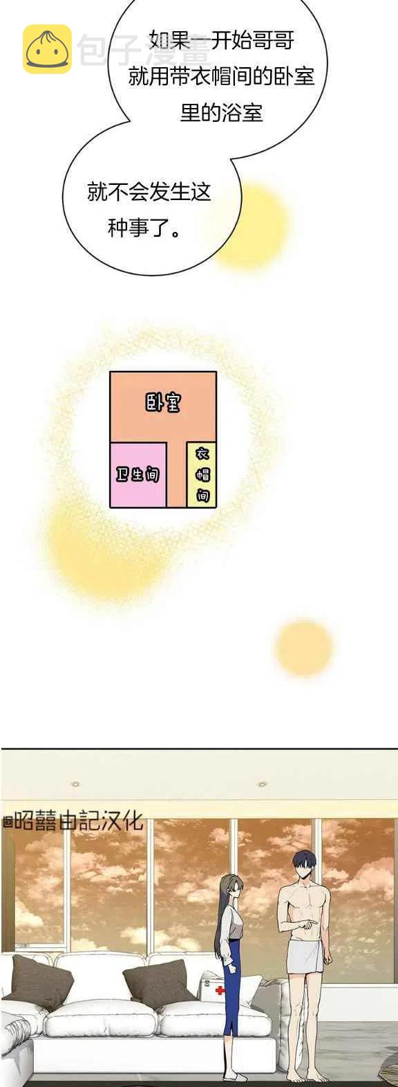 第23话11