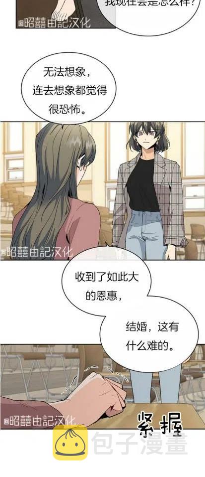 第5话19