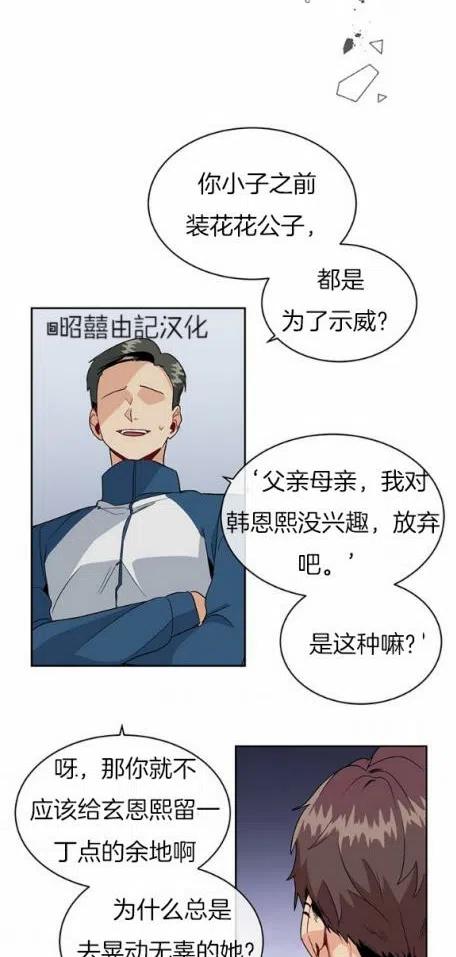 第7话29